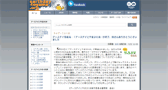 Desktop Screenshot of earthday-toyama.org